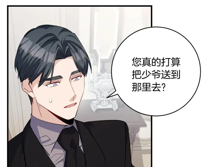 漫画《一切都在孩子脚下》第81话 想变强大的执念第123张图