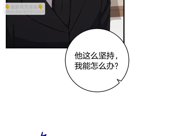 漫画《一切都在孩子脚下》第81话 想变强大的执念第124张图