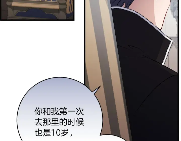 漫画《一切都在孩子脚下》第81话 想变强大的执念第131张图