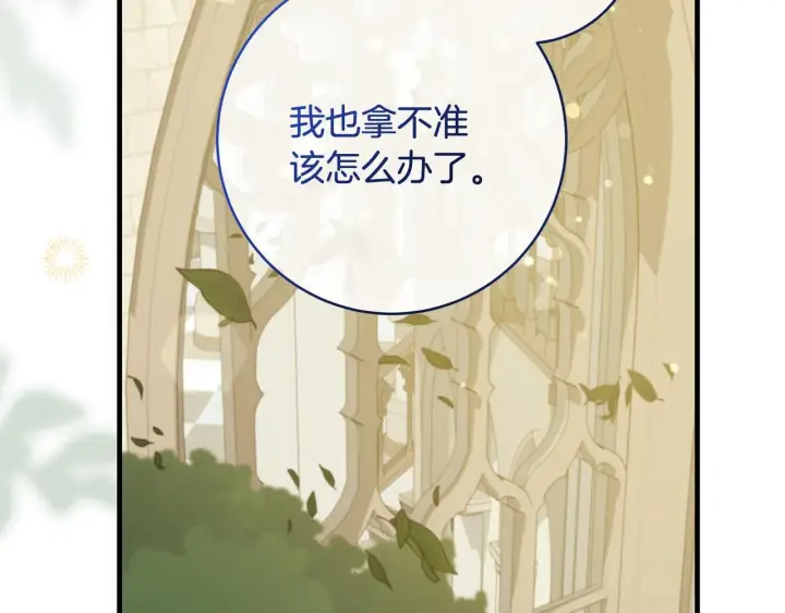 漫画《一切都在孩子脚下》第81话 想变强大的执念第134张图