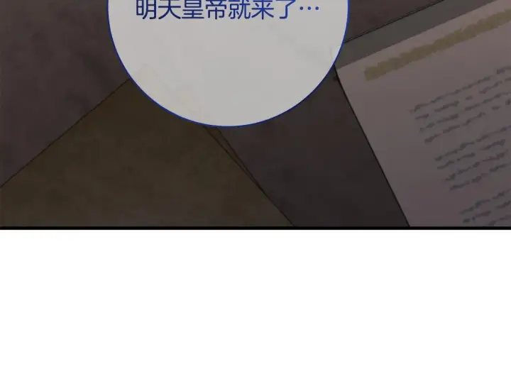 漫画《一切都在孩子脚下》第81话 想变强大的执念第138张图