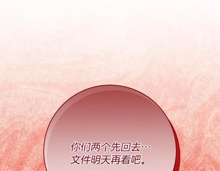 漫画《一切都在孩子脚下》第81话 想变强大的执念第139张图