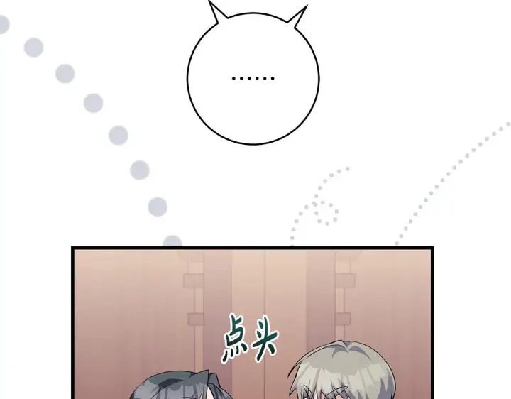 漫画《一切都在孩子脚下》第81话 想变强大的执念第146张图