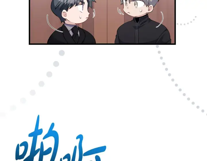 漫画《一切都在孩子脚下》第81话 想变强大的执念第147张图