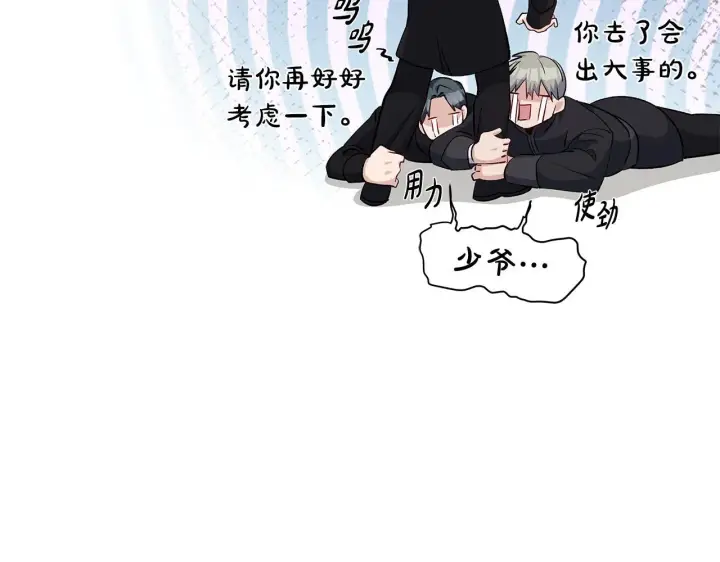 漫画《一切都在孩子脚下》第81话 想变强大的执念第161张图