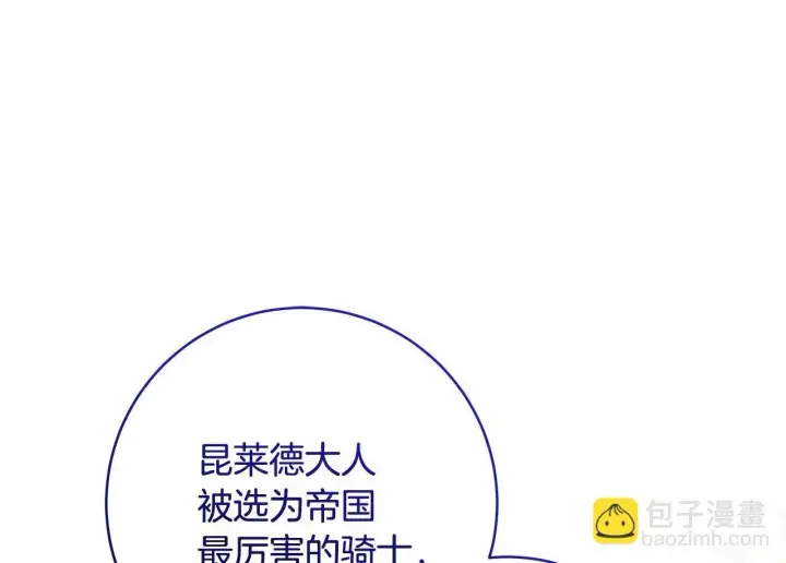 漫画《一切都在孩子脚下》第81话 想变强大的执念第18张图