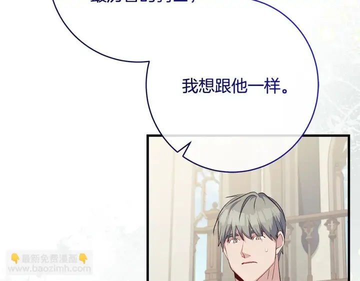 漫画《一切都在孩子脚下》第81话 想变强大的执念第19张图