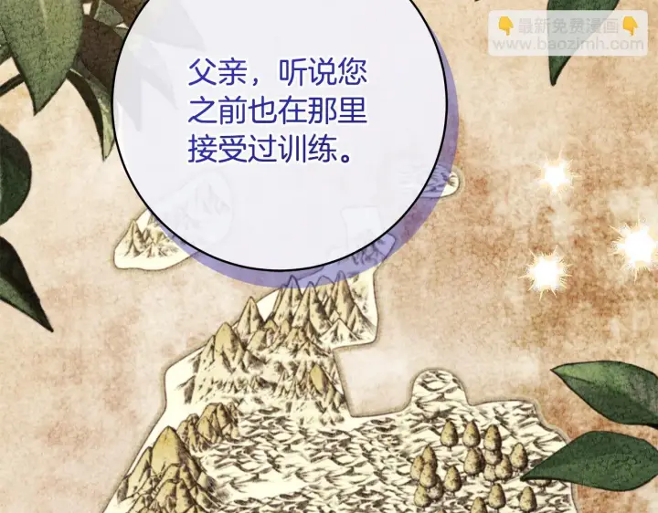 漫画《一切都在孩子脚下》第81话 想变强大的执念第23张图