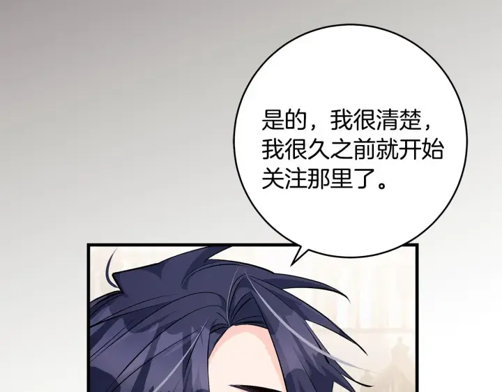 漫画《一切都在孩子脚下》第81话 想变强大的执念第27张图