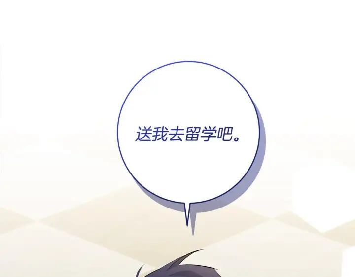 漫画《一切都在孩子脚下》第81话 想变强大的执念第3张图