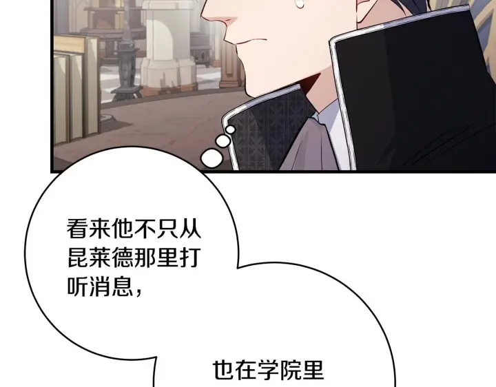漫画《一切都在孩子脚下》第81话 想变强大的执念第30张图