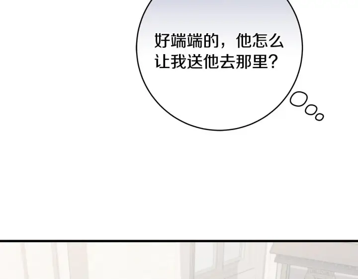 漫画《一切都在孩子脚下》第81话 想变强大的执念第33张图