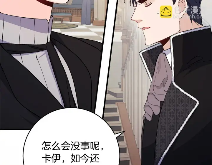 漫画《一切都在孩子脚下》第81话 想变强大的执念第38张图
