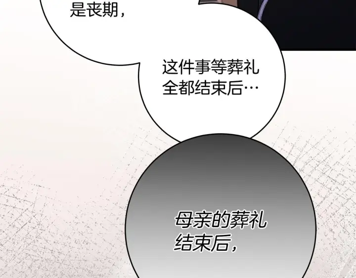 漫画《一切都在孩子脚下》第81话 想变强大的执念第39张图