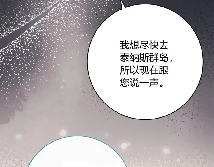 漫画《一切都在孩子脚下》第81话 想变强大的执念第41张图