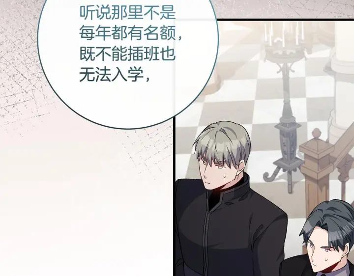 漫画《一切都在孩子脚下》第81话 想变强大的执念第42张图
