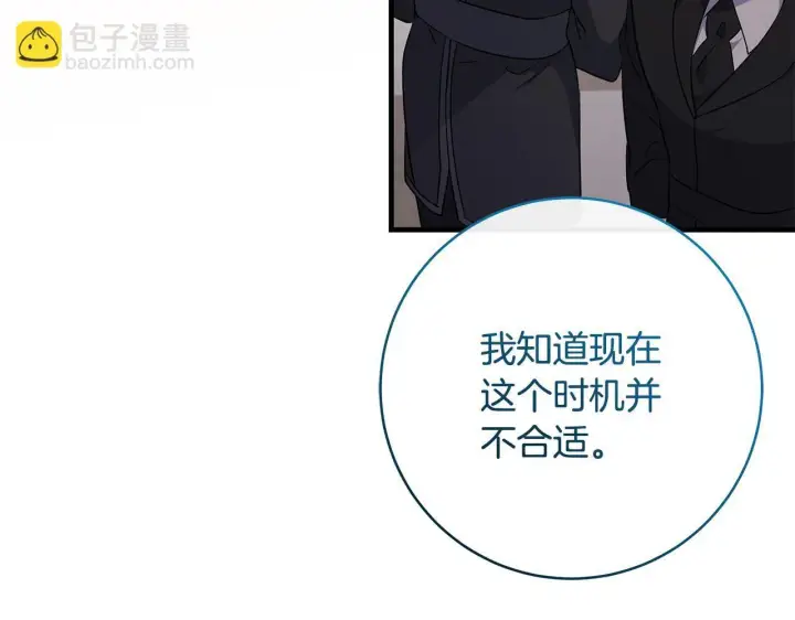 漫画《一切都在孩子脚下》第81话 想变强大的执念第43张图