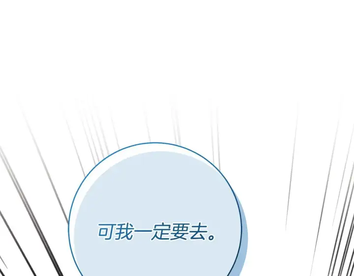 漫画《一切都在孩子脚下》第81话 想变强大的执念第45张图
