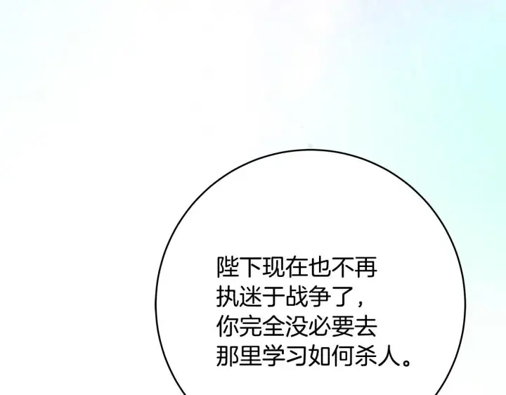 漫画《一切都在孩子脚下》第81话 想变强大的执念第52张图