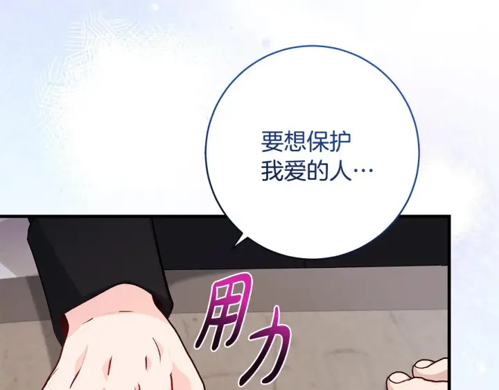 漫画《一切都在孩子脚下》第81话 想变强大的执念第55张图