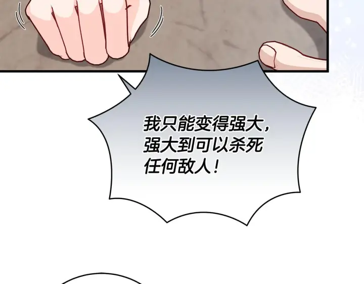 漫画《一切都在孩子脚下》第81话 想变强大的执念第56张图