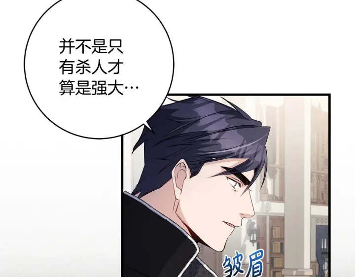漫画《一切都在孩子脚下》第81话 想变强大的执念第57张图