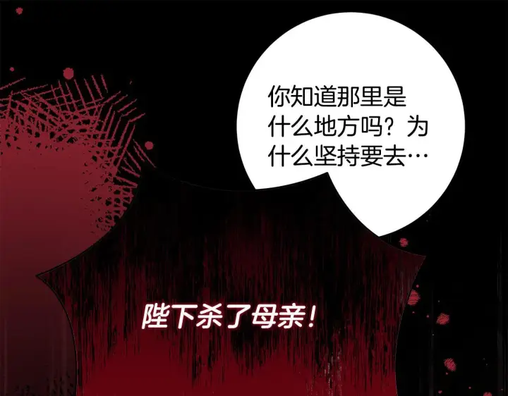 漫画《一切都在孩子脚下》第81话 想变强大的执念第59张图