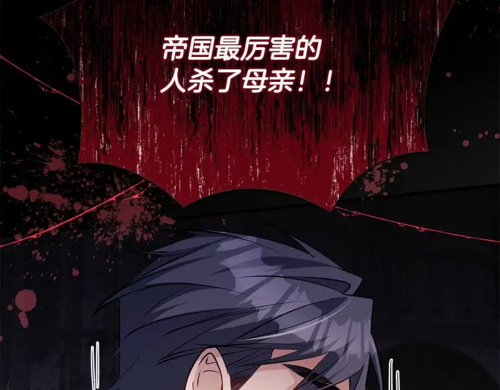 漫画《一切都在孩子脚下》第81话 想变强大的执念第63张图