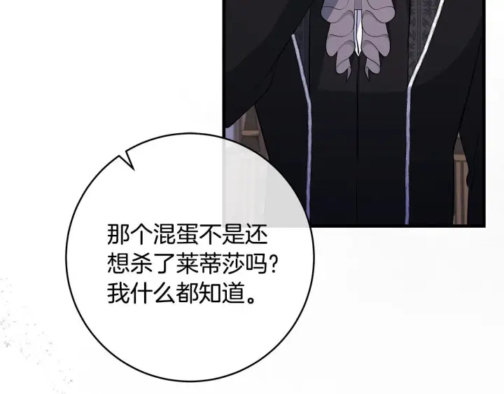 漫画《一切都在孩子脚下》第81话 想变强大的执念第67张图