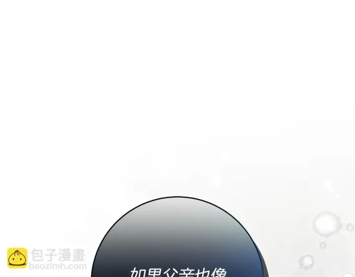 漫画《一切都在孩子脚下》第81话 想变强大的执念第73张图