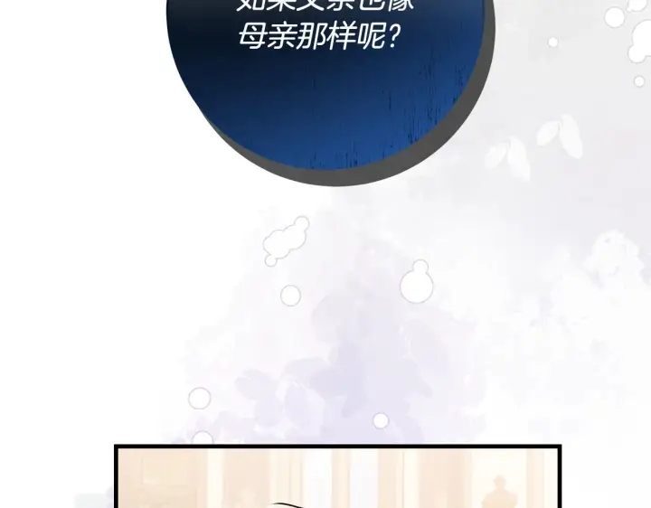 漫画《一切都在孩子脚下》第81话 想变强大的执念第74张图