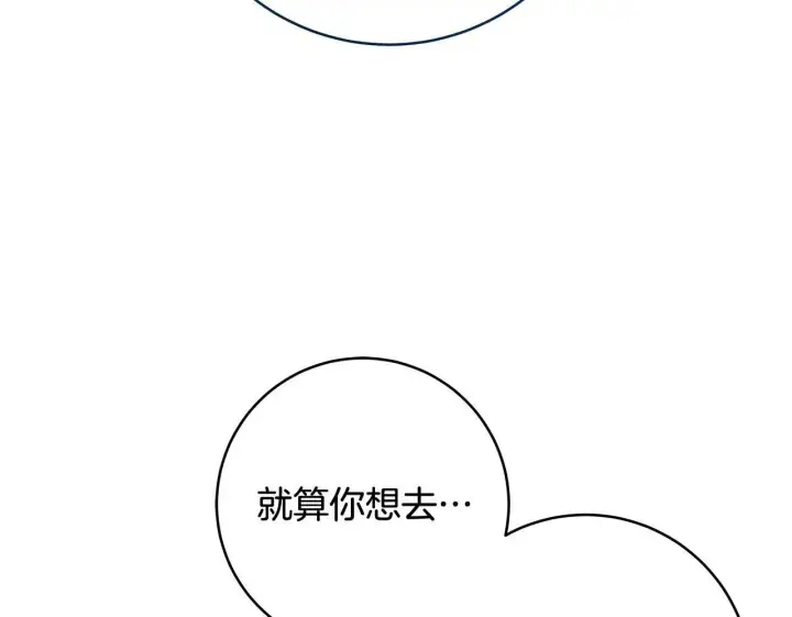 漫画《一切都在孩子脚下》第81话 想变强大的执念第83张图