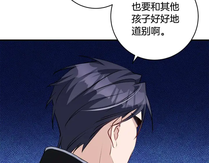 漫画《一切都在孩子脚下》第81话 想变强大的执念第84张图
