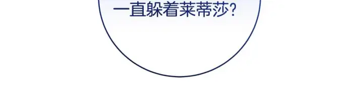 漫画《一切都在孩子脚下》第81话 想变强大的执念第86张图