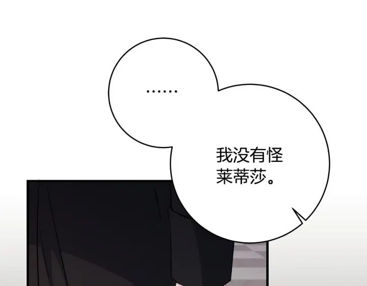 漫画《一切都在孩子脚下》第81话 想变强大的执念第87张图