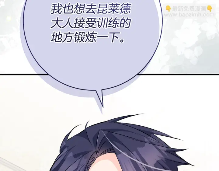 漫画《一切都在孩子脚下》第81话 想变强大的执念第9张图