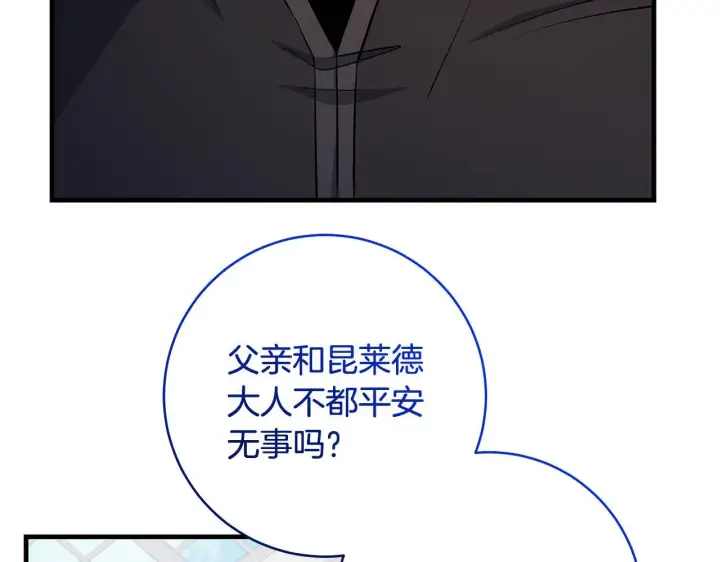 漫画《一切都在孩子脚下》第81话 想变强大的执念第95张图