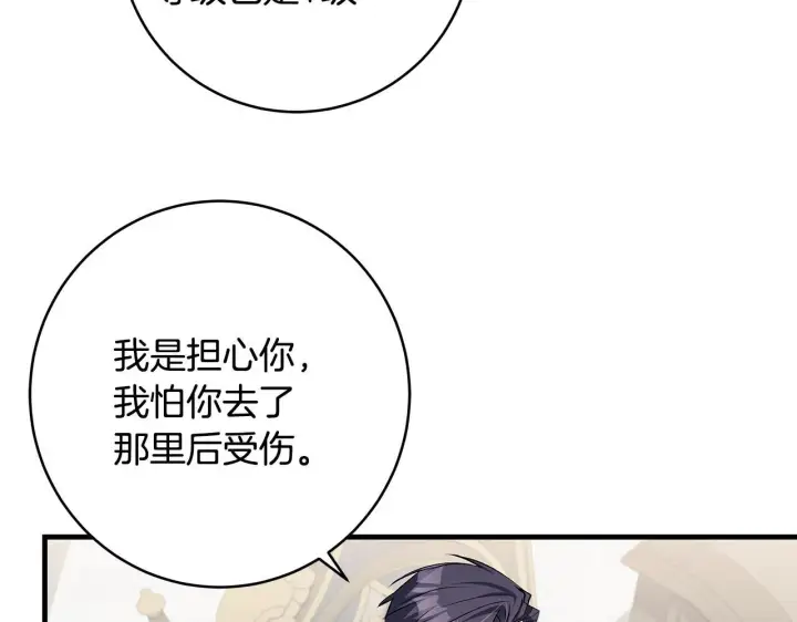 漫画《一切都在孩子脚下》第81话 想变强大的执念第98张图