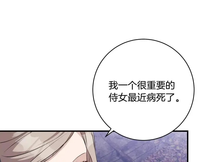 漫画《一切都在孩子脚下》第82话 葬礼上各怀鬼胎第100张图