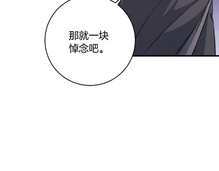 漫画《一切都在孩子脚下》第82话 葬礼上各怀鬼胎第108张图
