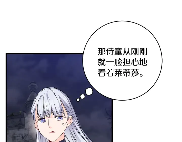 漫画《一切都在孩子脚下》第82话 葬礼上各怀鬼胎第111张图