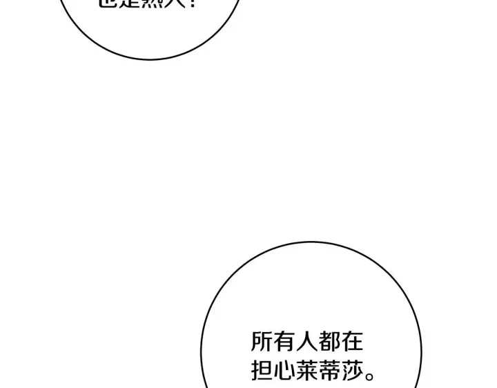 漫画《一切都在孩子脚下》第82话 葬礼上各怀鬼胎第114张图