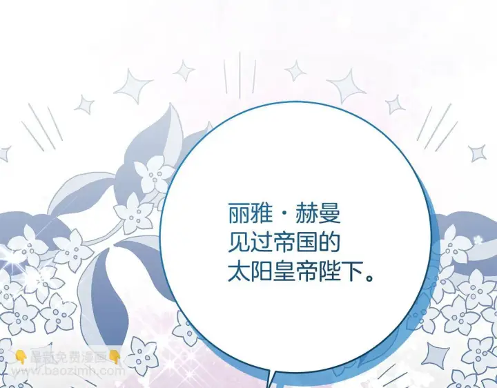 漫画《一切都在孩子脚下》第82话 葬礼上各怀鬼胎第120张图