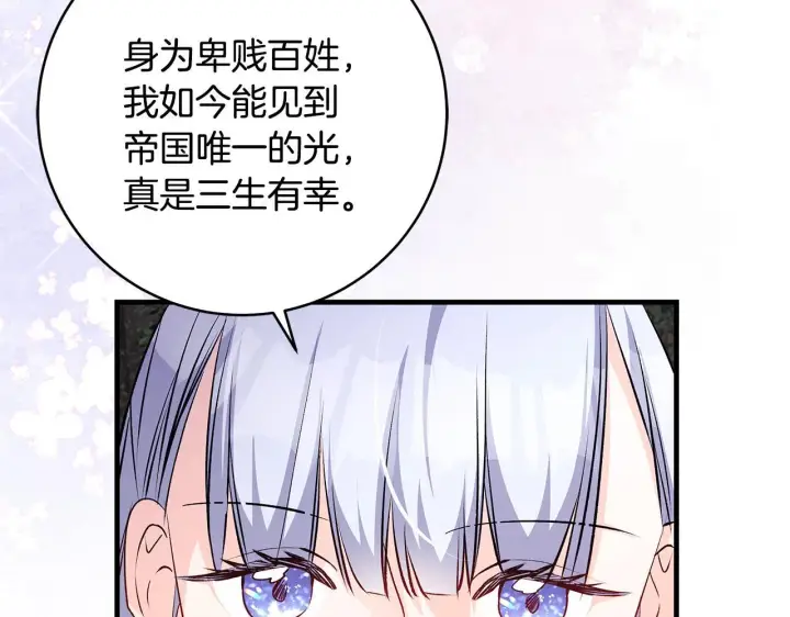 漫画《一切都在孩子脚下》第82话 葬礼上各怀鬼胎第124张图