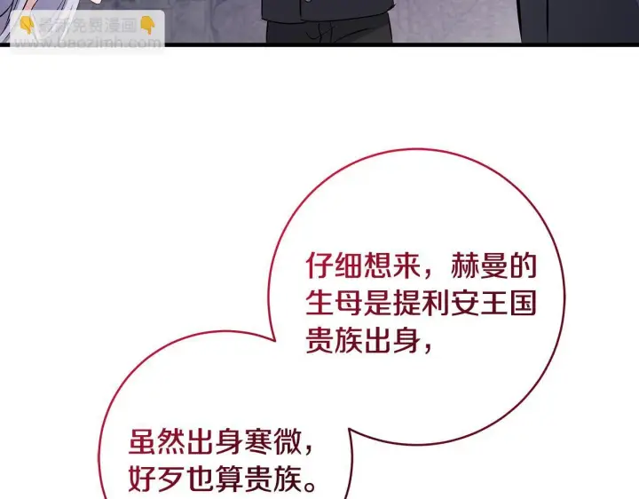 漫画《一切都在孩子脚下》第82话 葬礼上各怀鬼胎第131张图