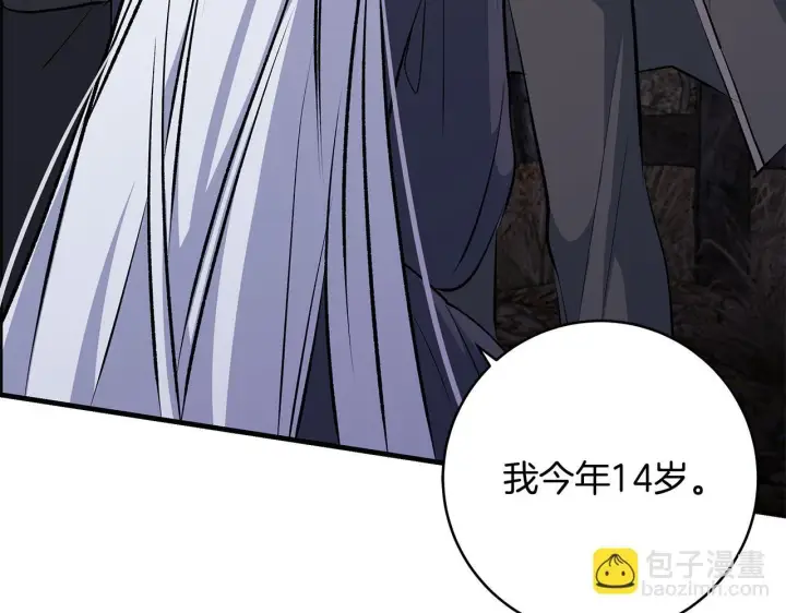 漫画《一切都在孩子脚下》第82话 葬礼上各怀鬼胎第136张图