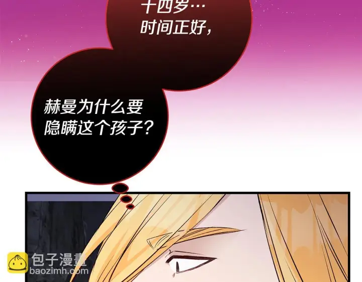 漫画《一切都在孩子脚下》第82话 葬礼上各怀鬼胎第140张图
