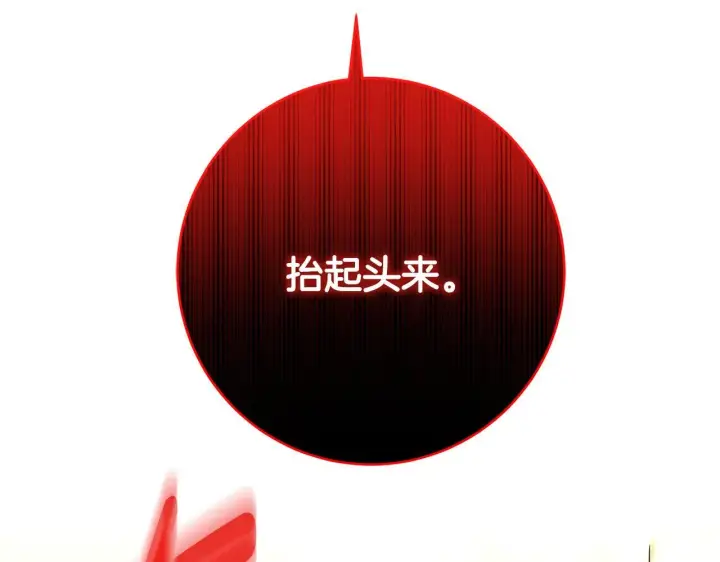 漫画《一切都在孩子脚下》第82话 葬礼上各怀鬼胎第142张图