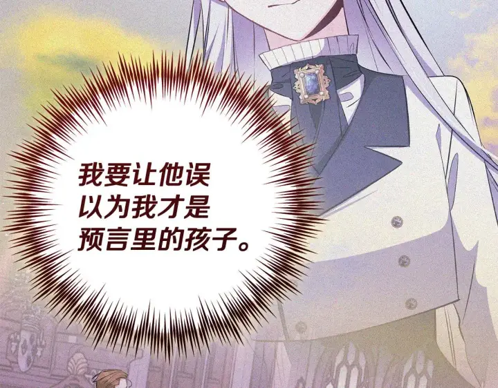 漫画《一切都在孩子脚下》第82话 葬礼上各怀鬼胎第152张图