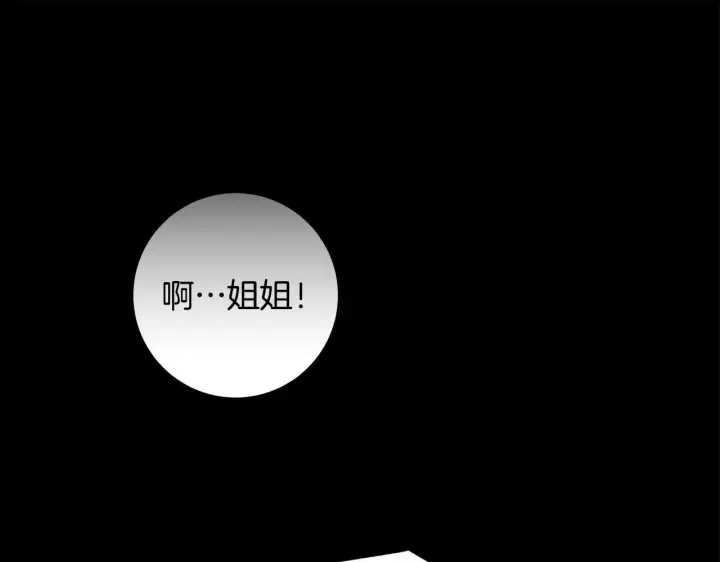漫画《一切都在孩子脚下》第82话 葬礼上各怀鬼胎第160张图